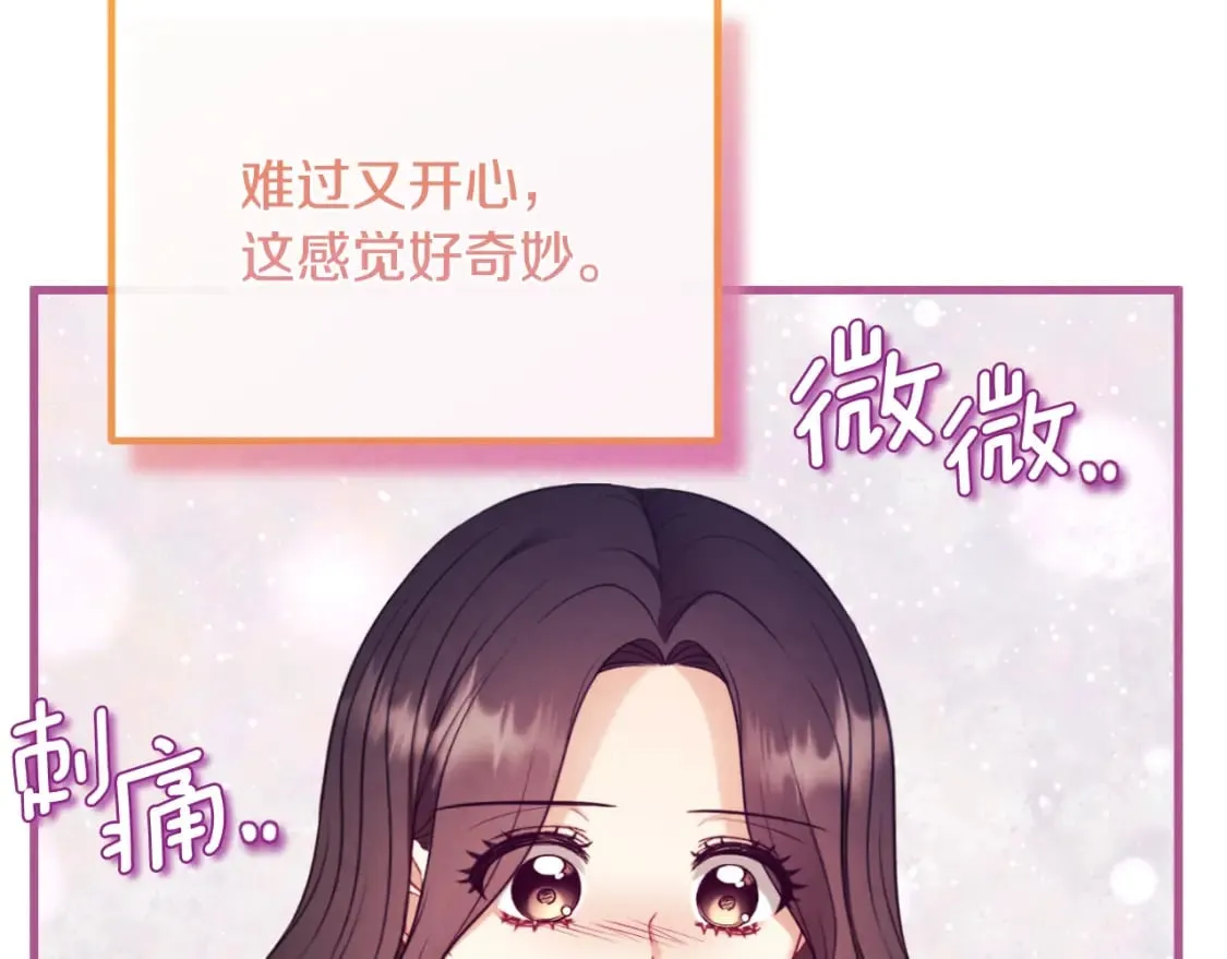 番外12 感知痛苦 第185页