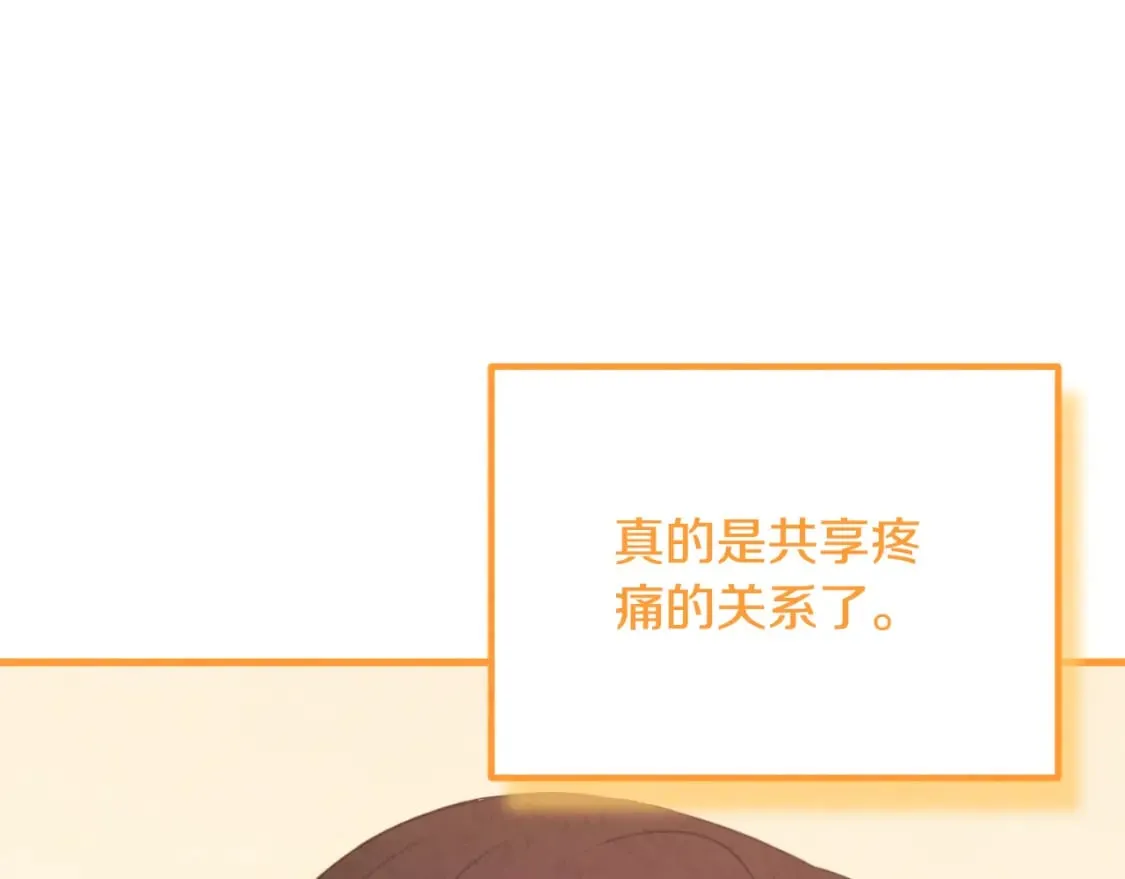 番外12 感知痛苦 第191页