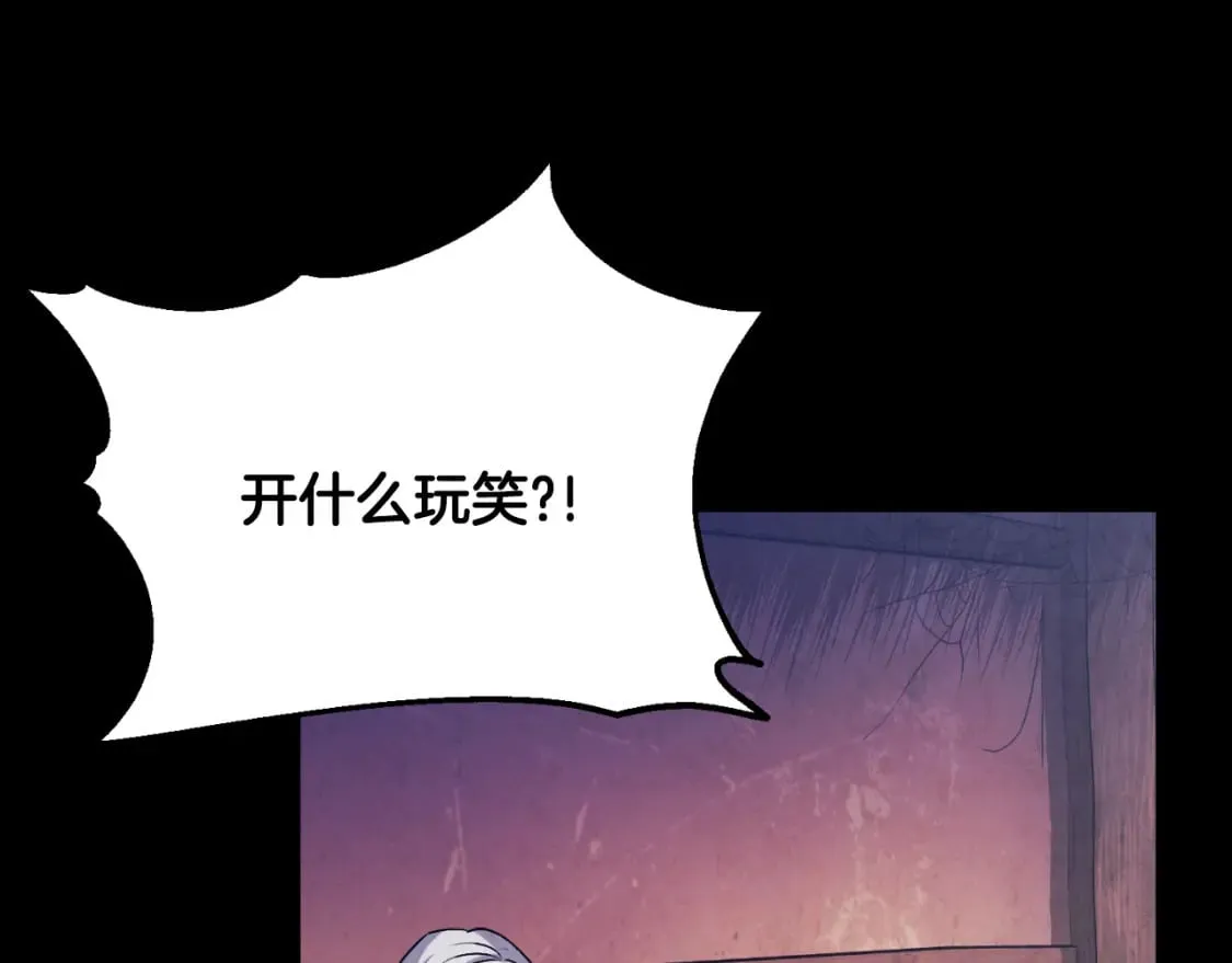 番外12 感知痛苦 第198页