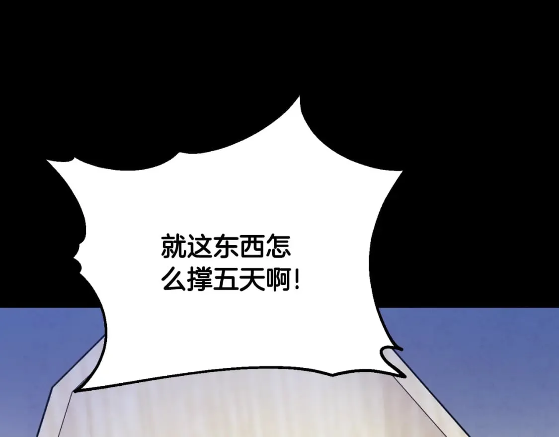 番外12 感知痛苦 第201页
