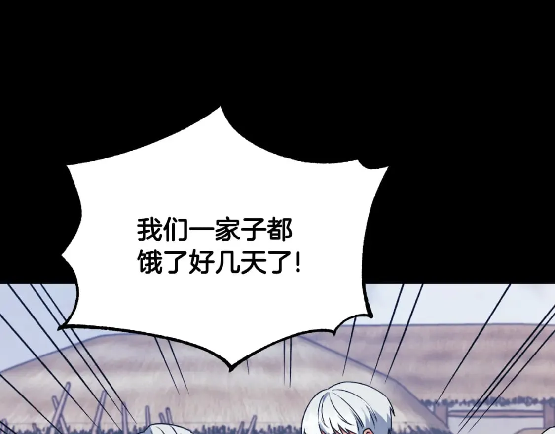 番外12 感知痛苦 第203页