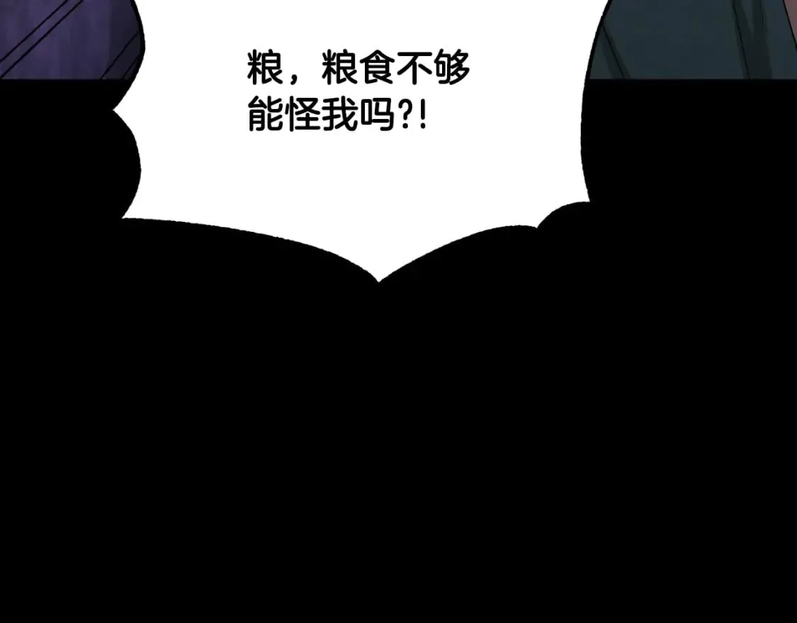 番外12 感知痛苦 第205页