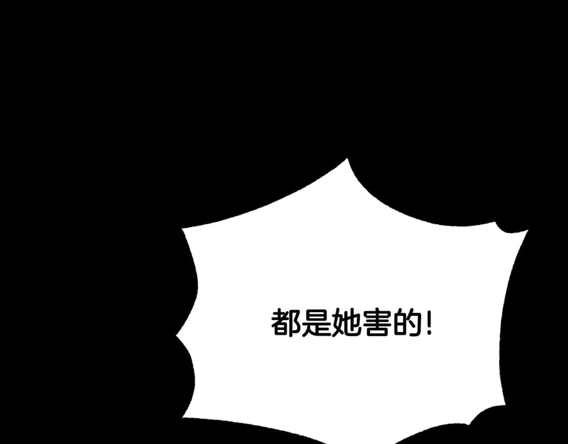 番外12 感知痛苦 第210页