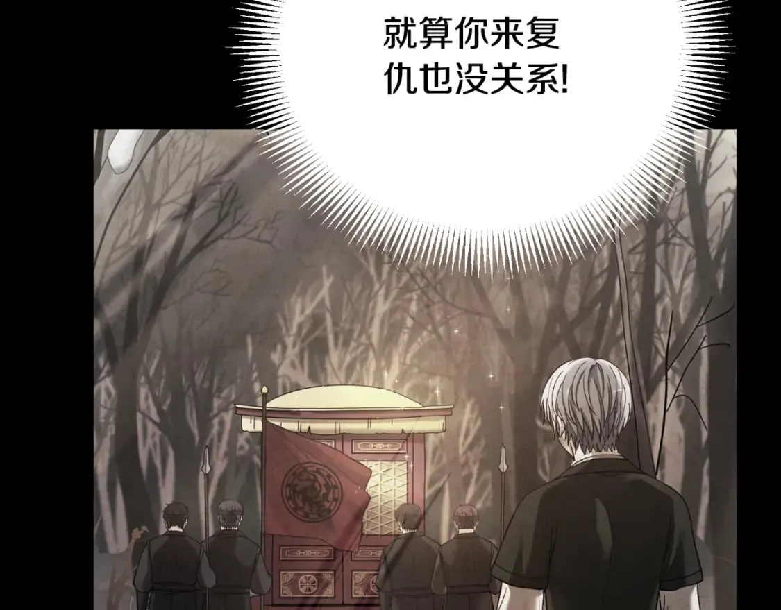 番外12 感知痛苦 第216页