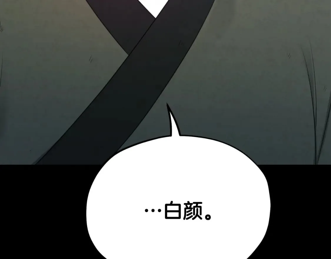 番外12 感知痛苦 第221页