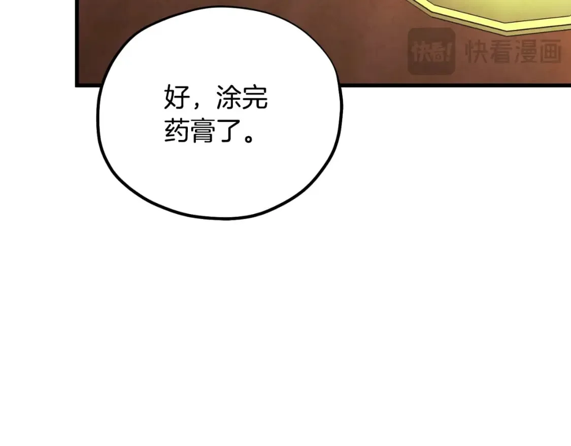 番外13 最忙的部门 第5页