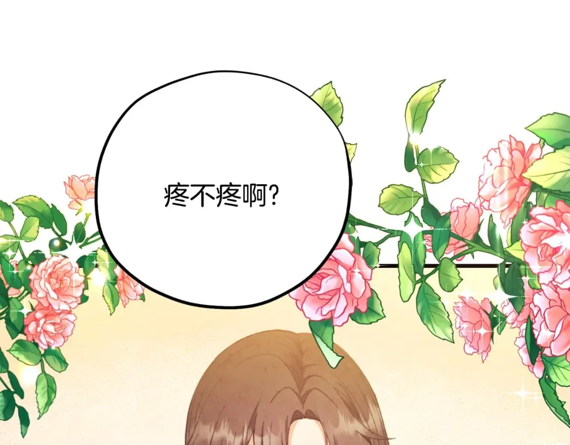番外13 最忙的部门 第6页