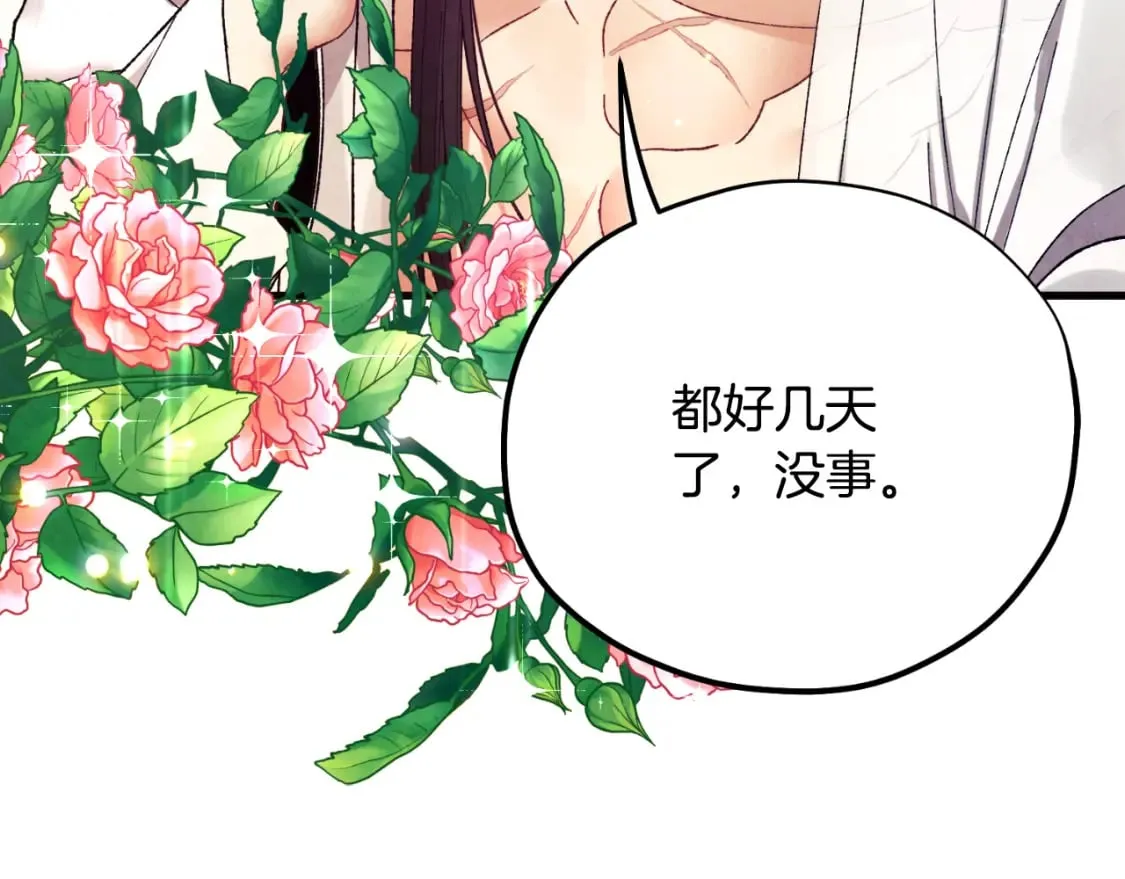 番外13 最忙的部门 第8页
