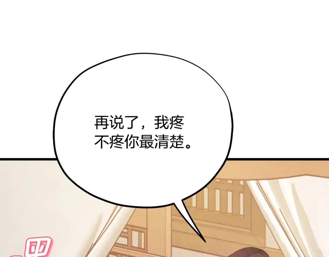 番外13 最忙的部门 第9页