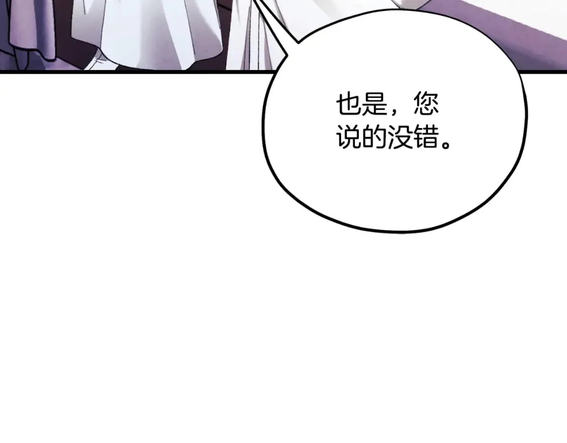 番外13 最忙的部门 第11页