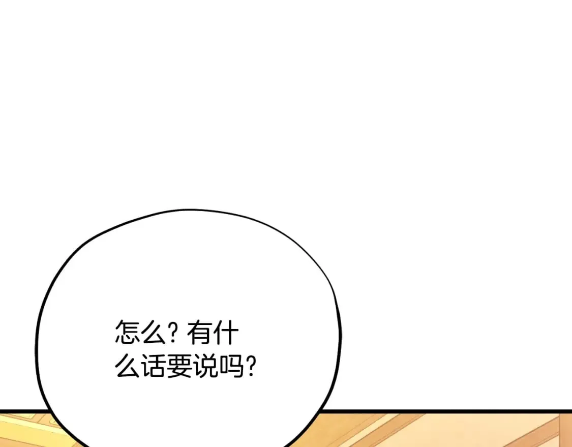 番外13 最忙的部门 第15页