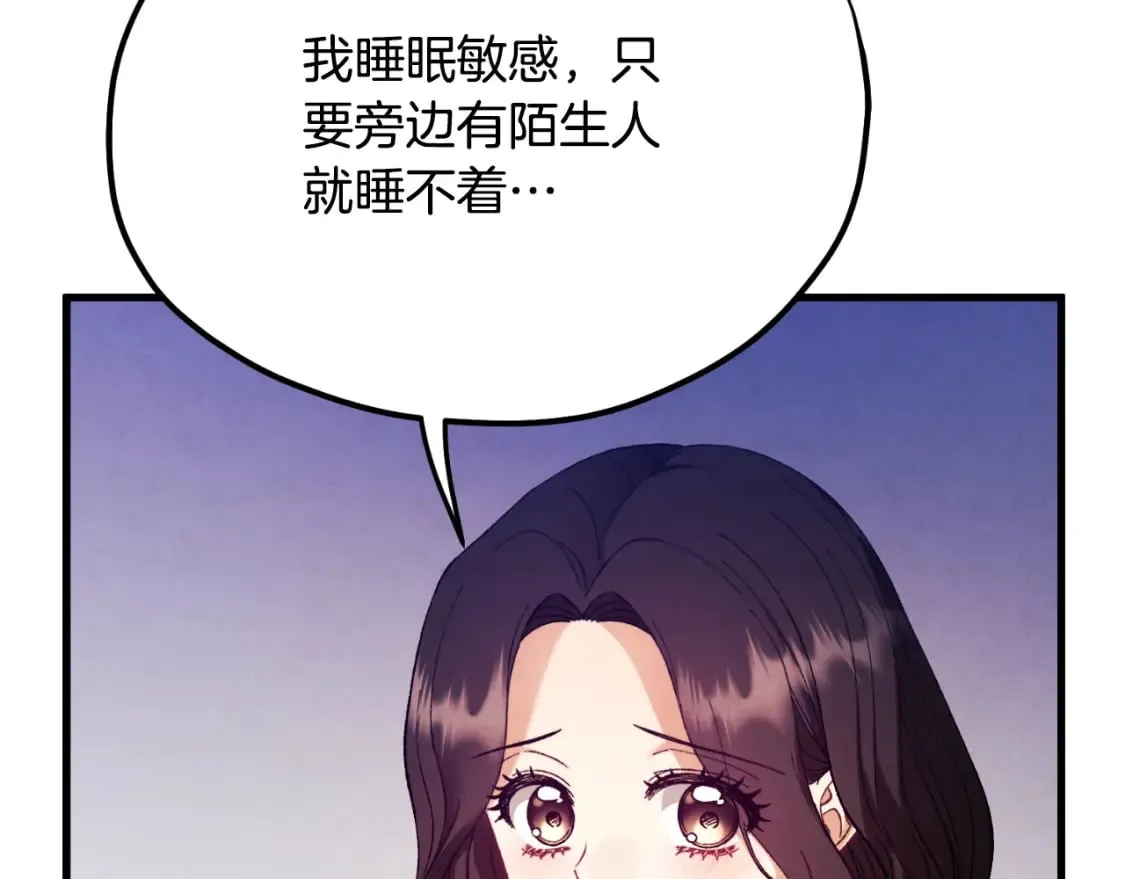 番外13 最忙的部门 第18页