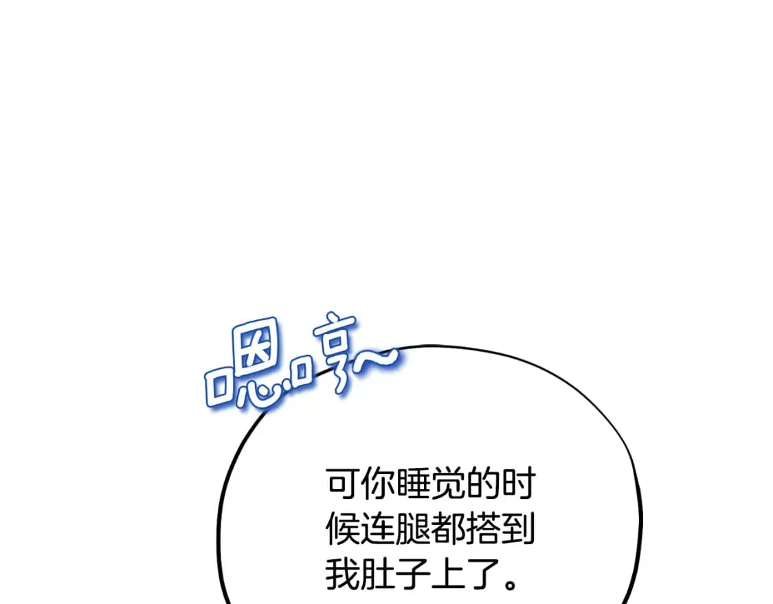 番外13 最忙的部门 第20页