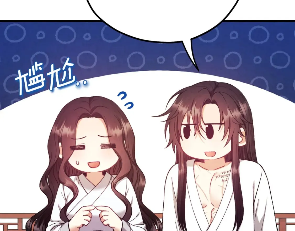 番外13 最忙的部门 第21页