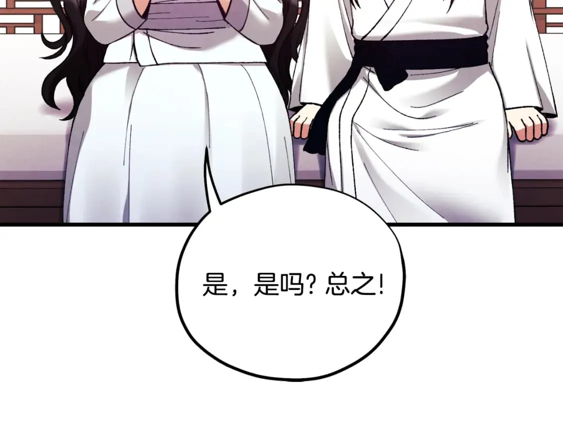 番外13 最忙的部门 第22页