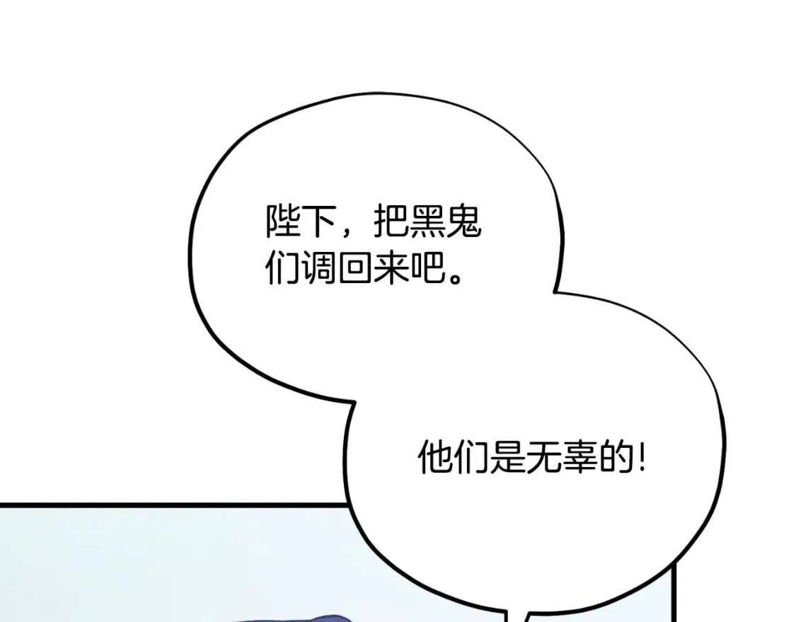 番外13 最忙的部门 第24页