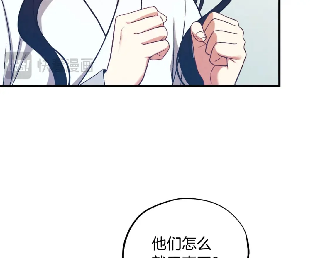 番外13 最忙的部门 第26页