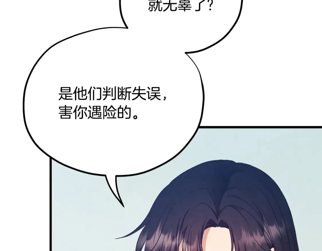 番外13 最忙的部门 第27页