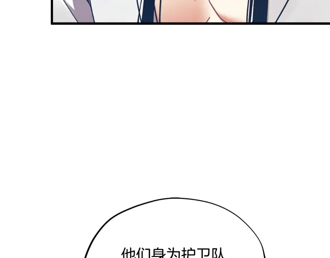 番外13 最忙的部门 第29页
