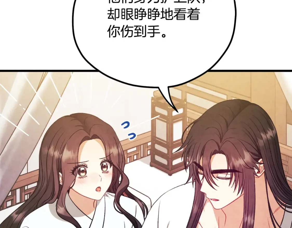 番外13 最忙的部门 第30页