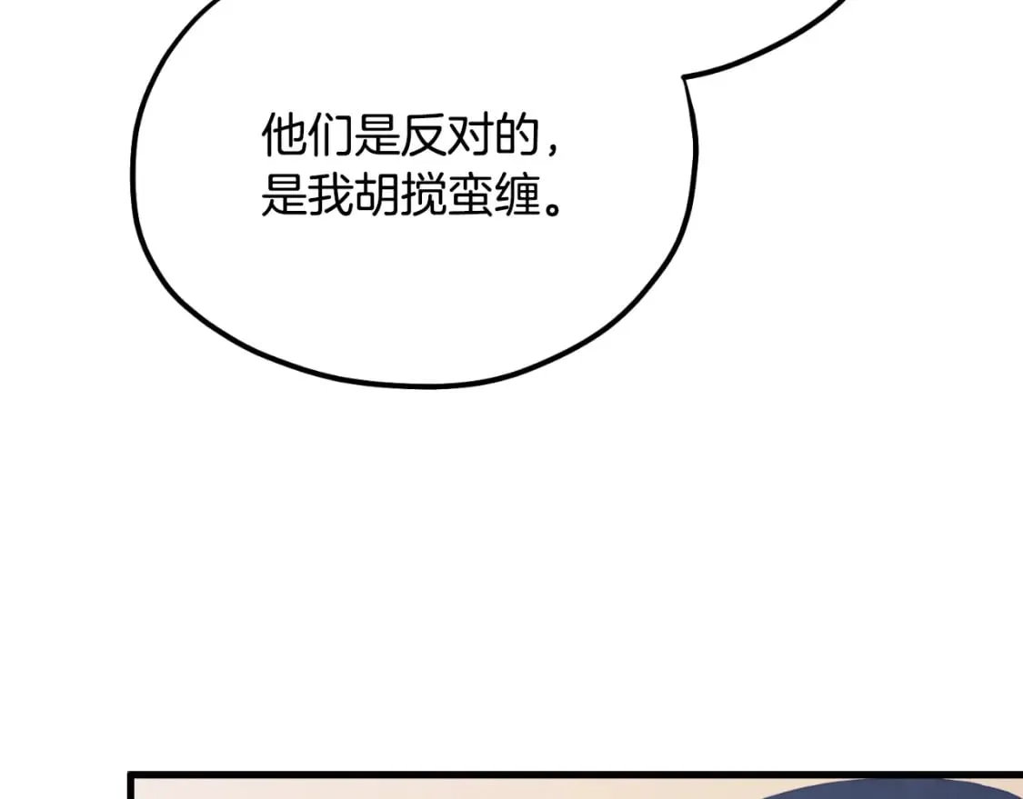 番外13 最忙的部门 第32页