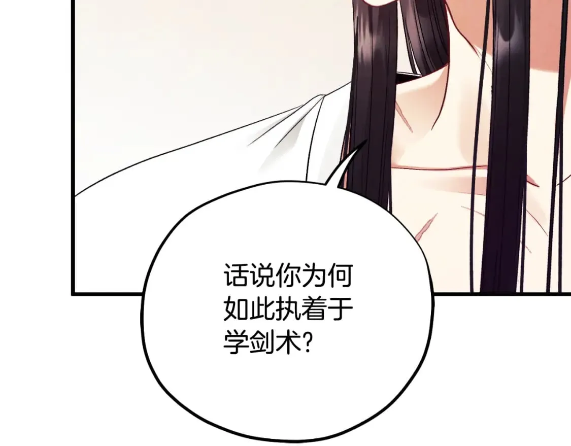 番外13 最忙的部门 第34页