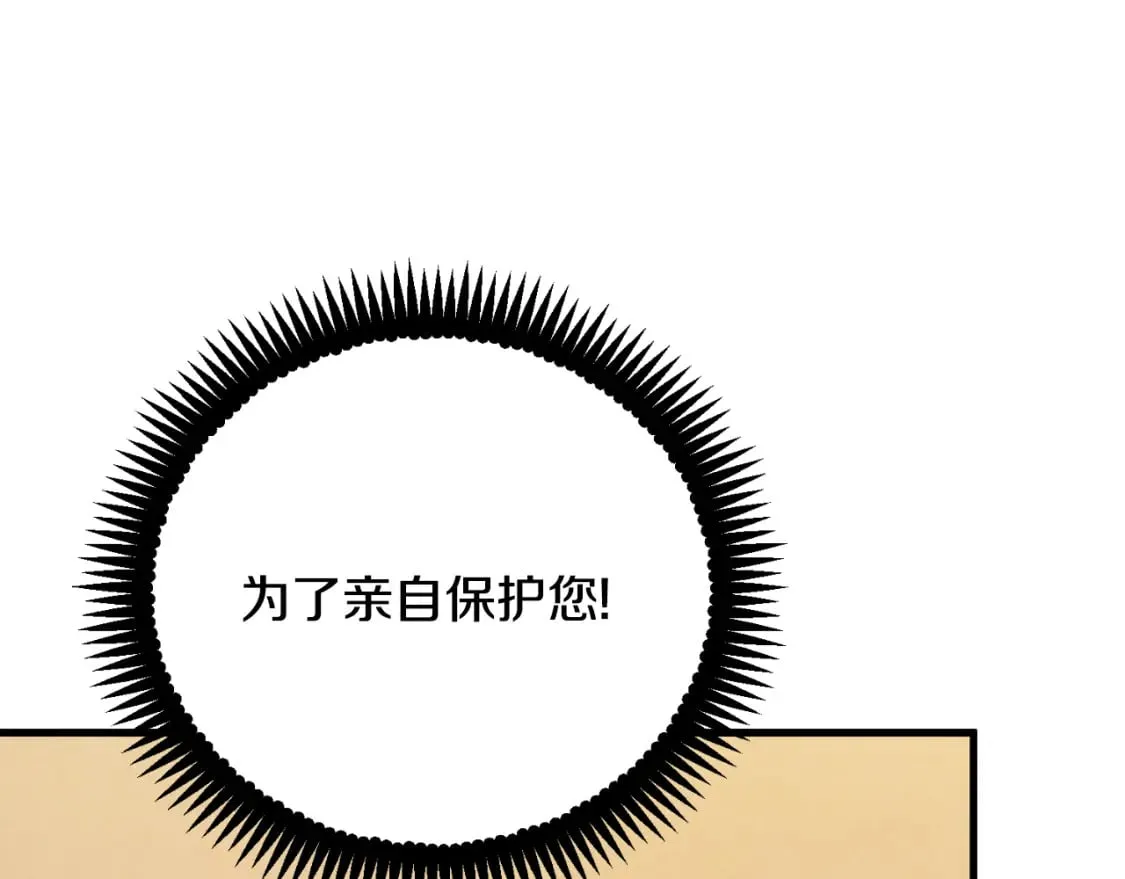 番外13 最忙的部门 第35页