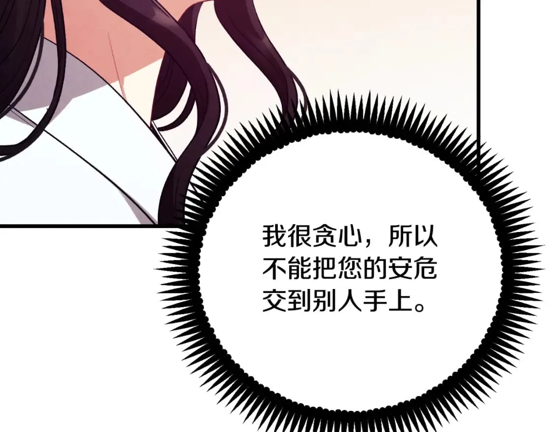 番外13 最忙的部门 第37页