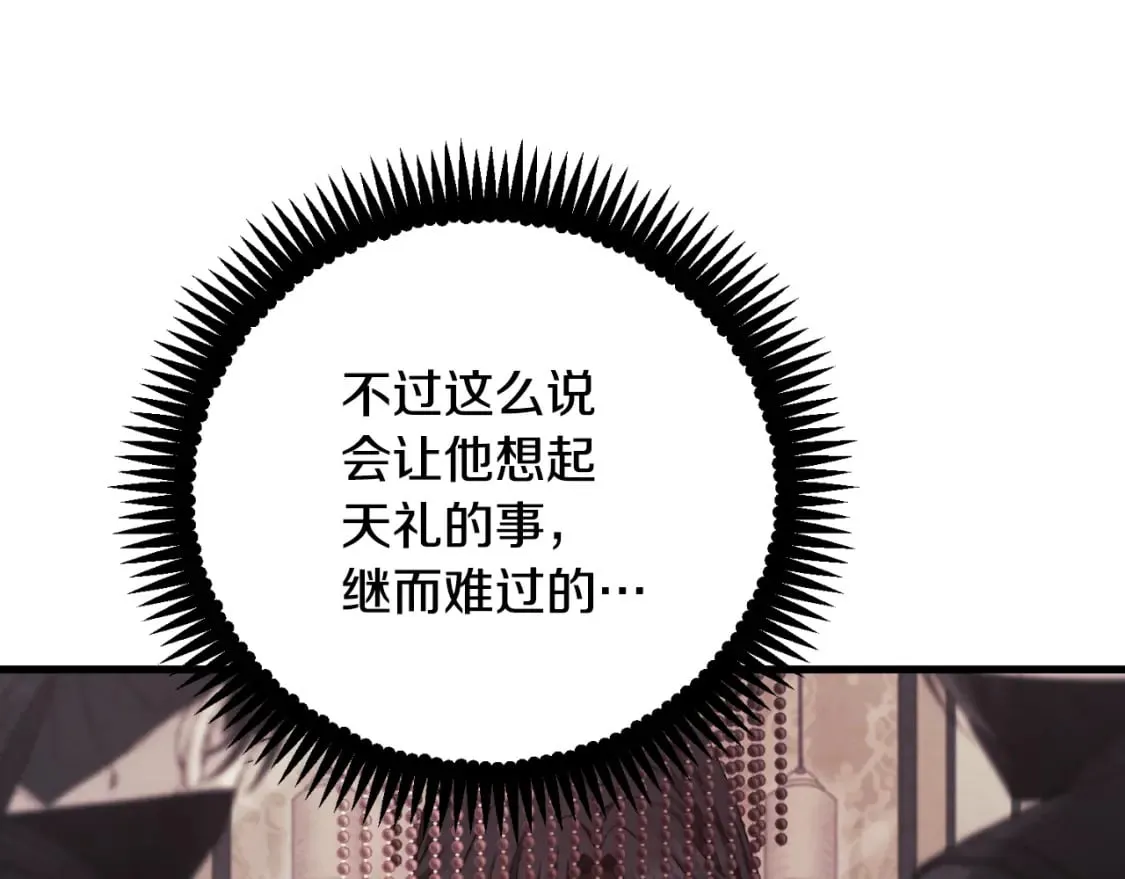 番外13 最忙的部门 第39页