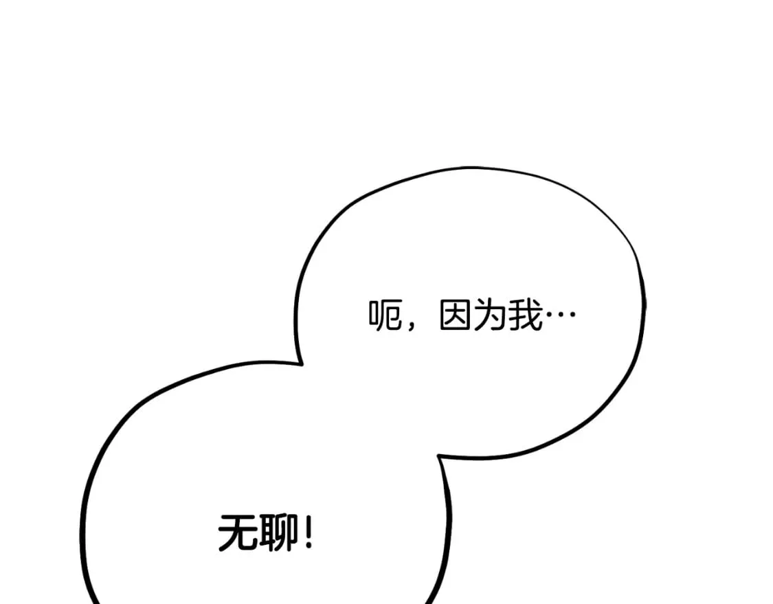 番外13 最忙的部门 第41页