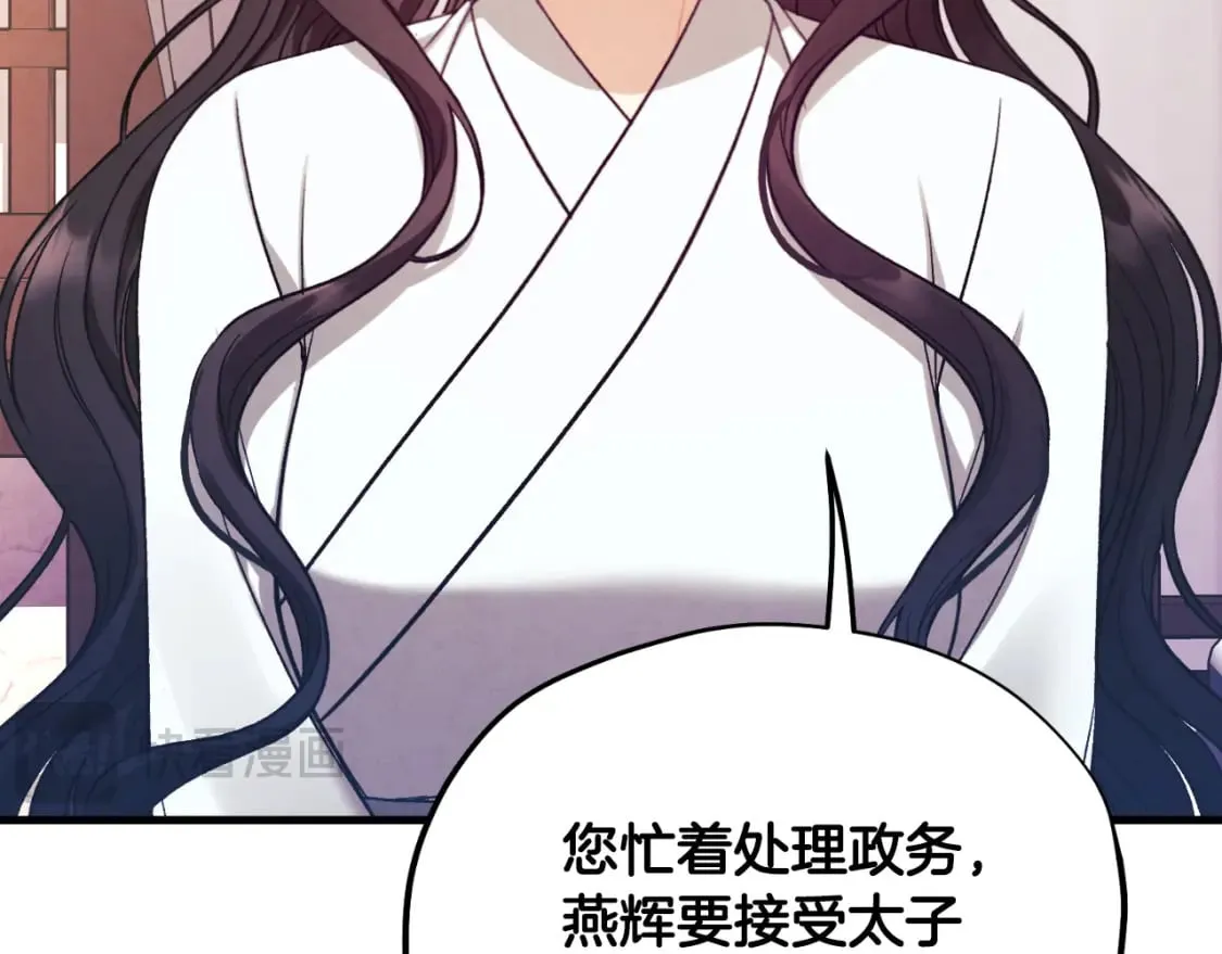 番外13 最忙的部门 第43页