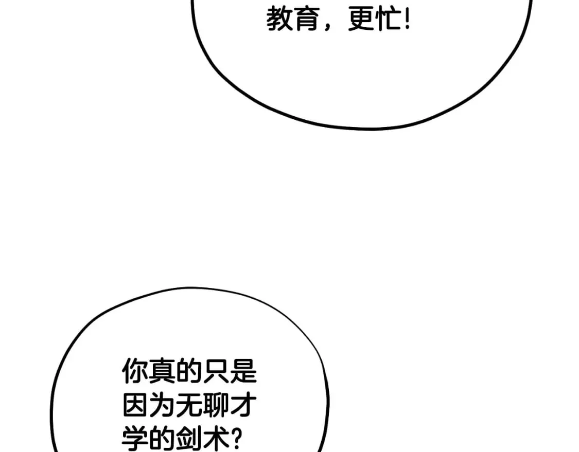 番外13 最忙的部门 第44页