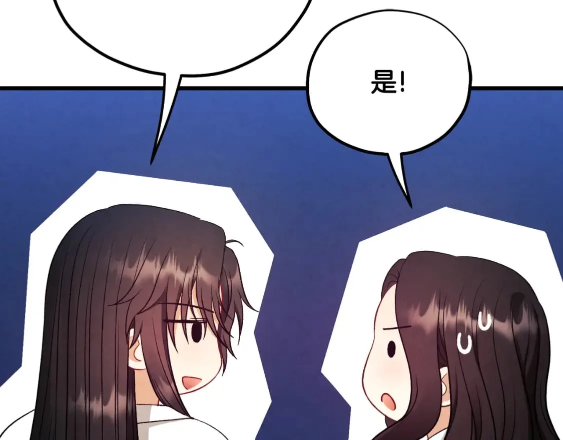 番外13 最忙的部门 第45页