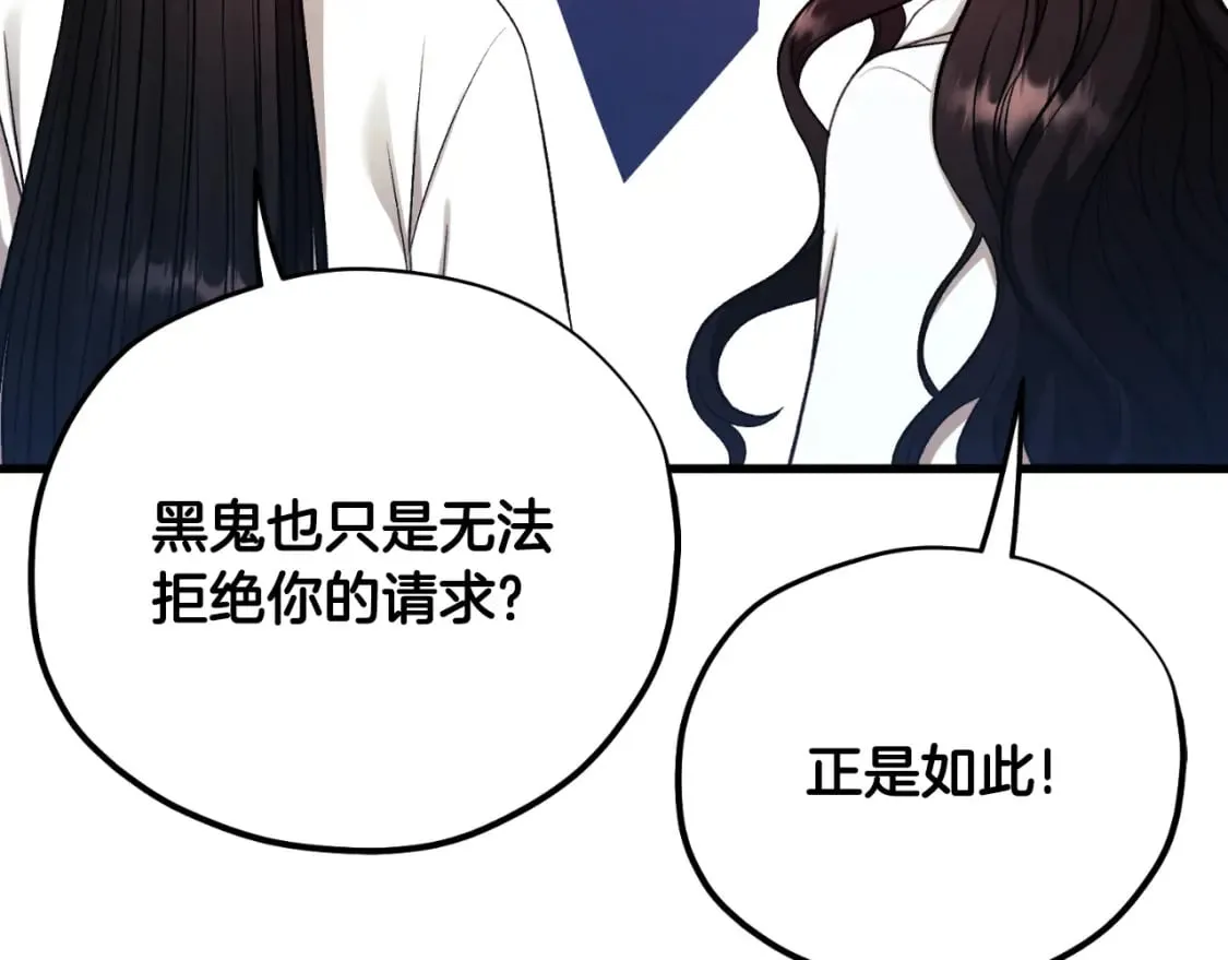 番外13 最忙的部门 第46页