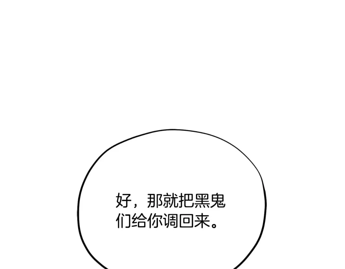 番外13 最忙的部门 第48页