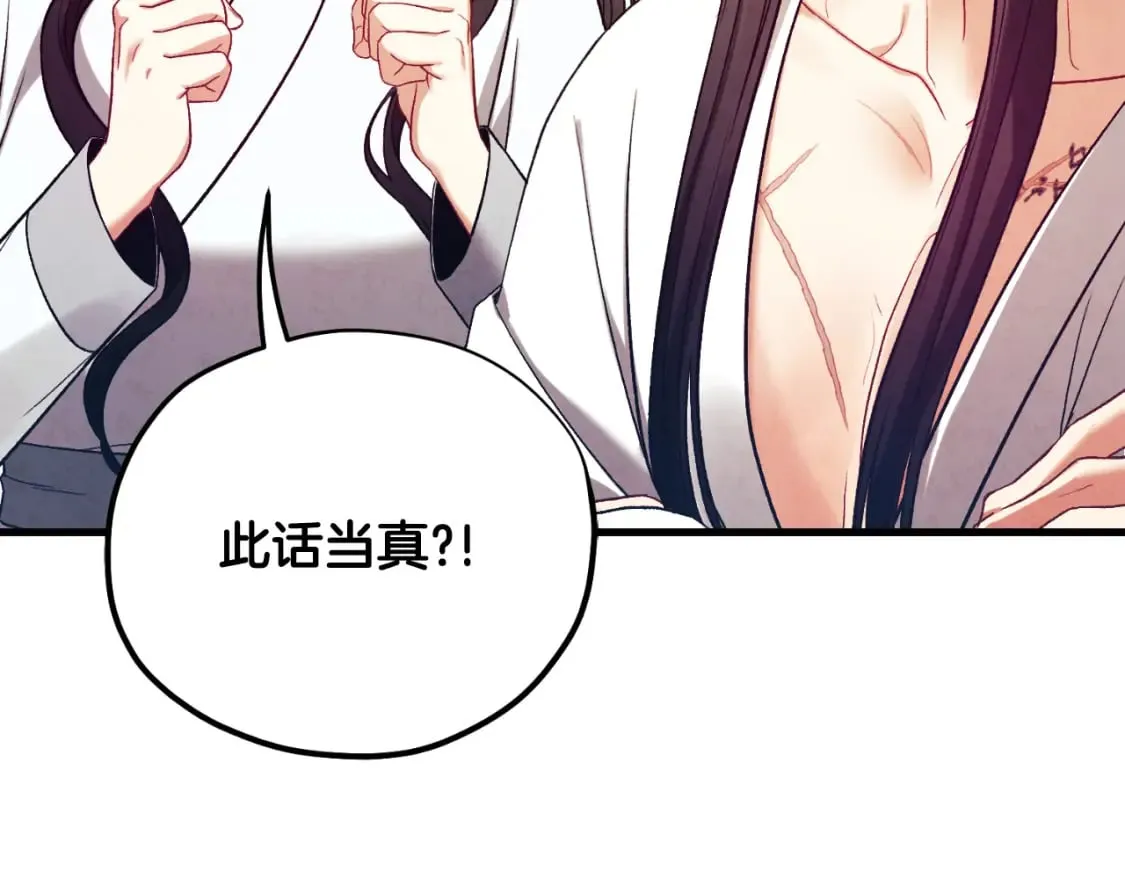 番外13 最忙的部门 第50页