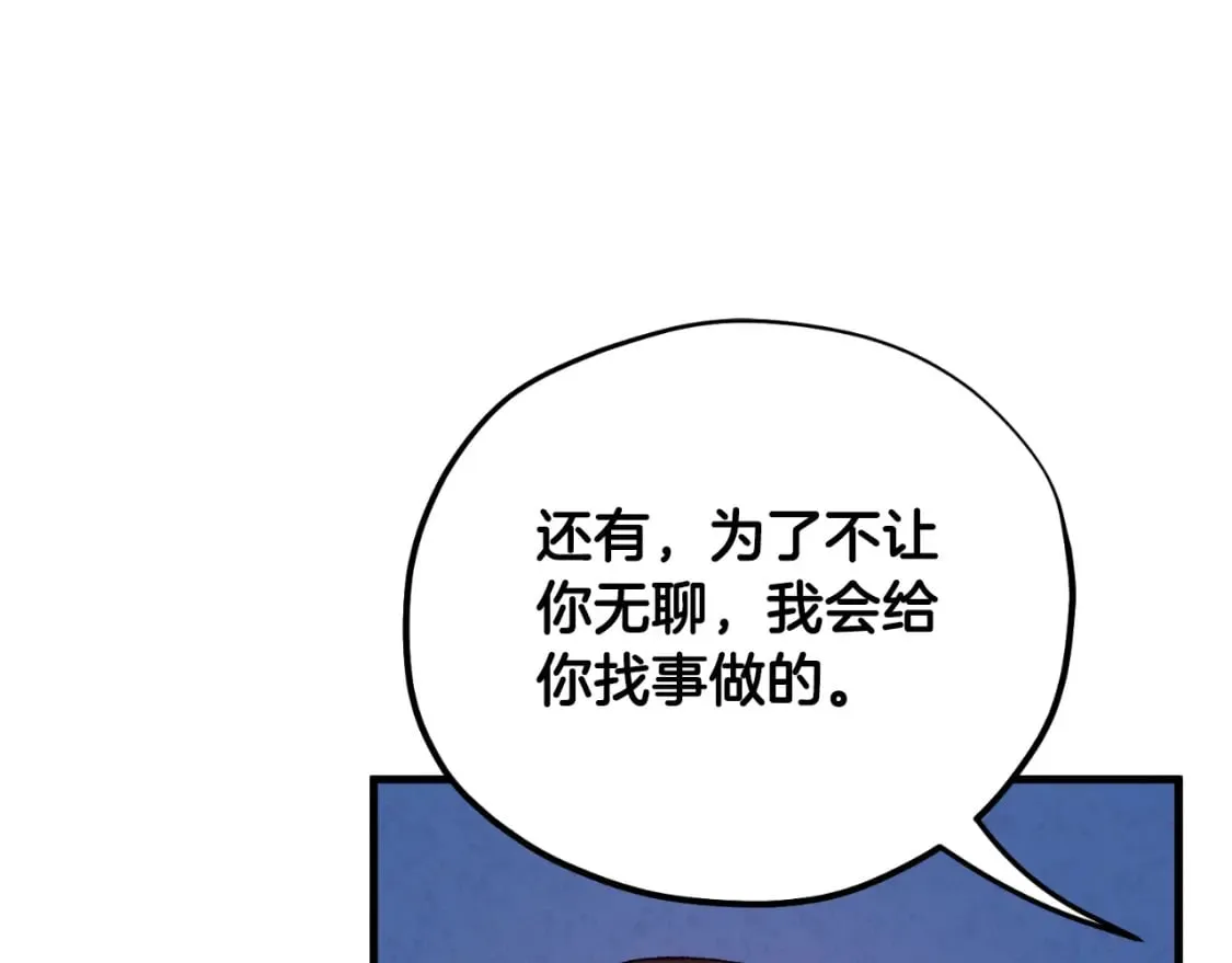 番外13 最忙的部门 第51页
