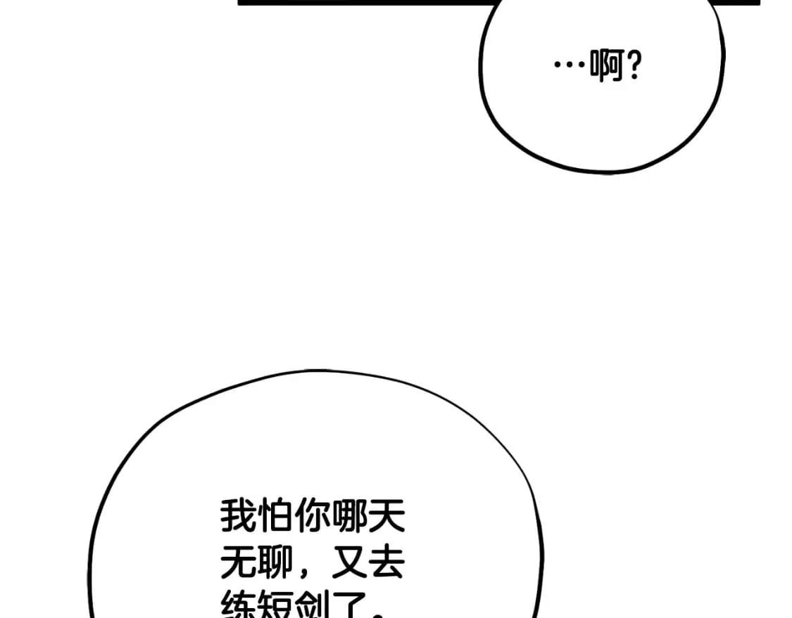 番外13 最忙的部门 第53页