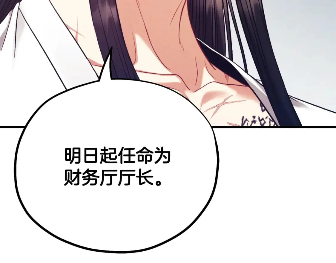 番外13 最忙的部门 第59页