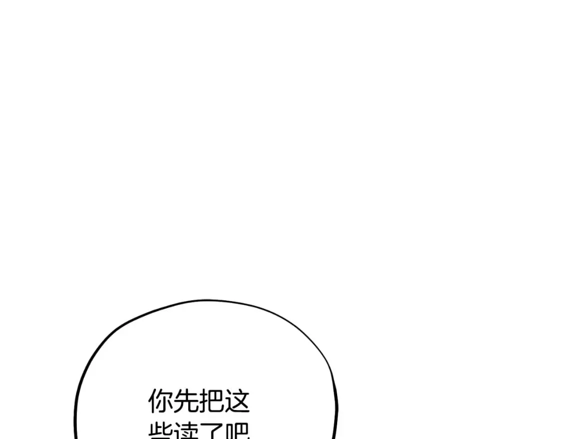 番外13 最忙的部门 第76页