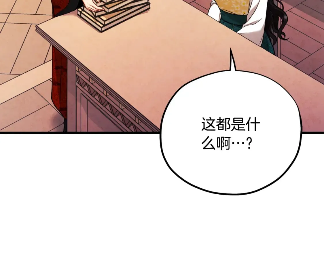 番外13 最忙的部门 第78页