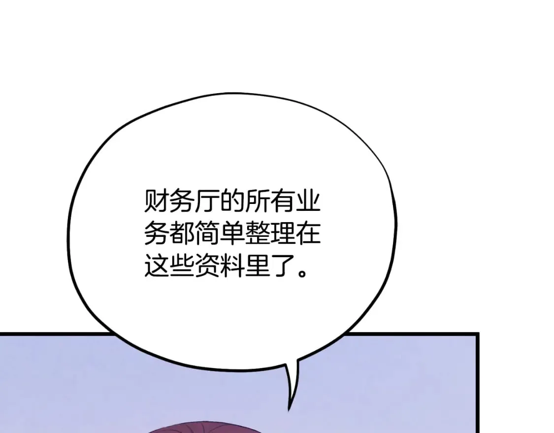 番外13 最忙的部门 第79页