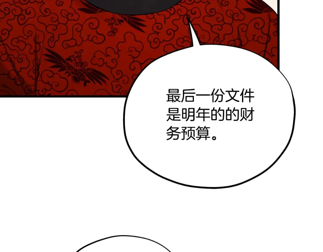 番外13 最忙的部门 第81页