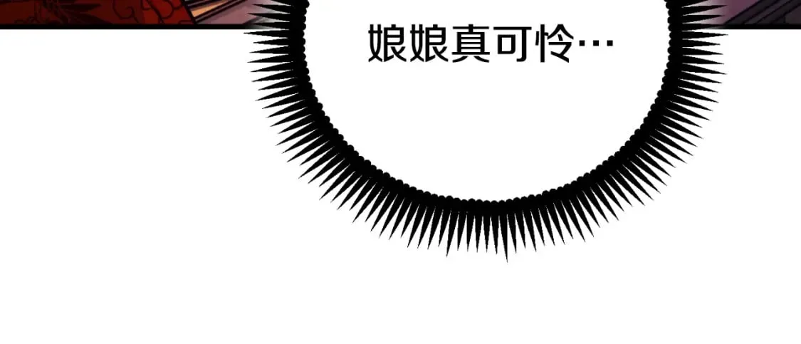 番外13 最忙的部门 第84页