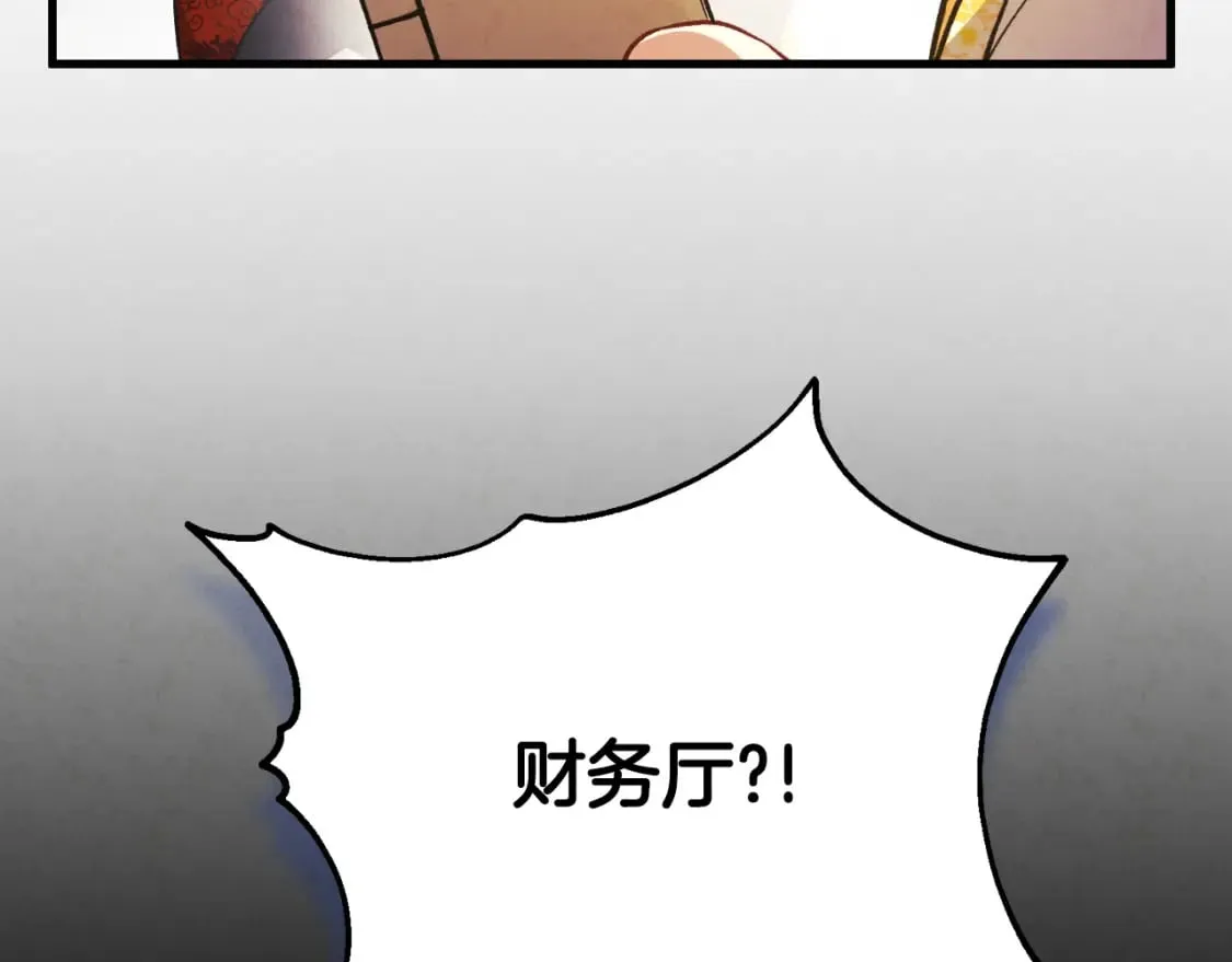 番外13 最忙的部门 第87页