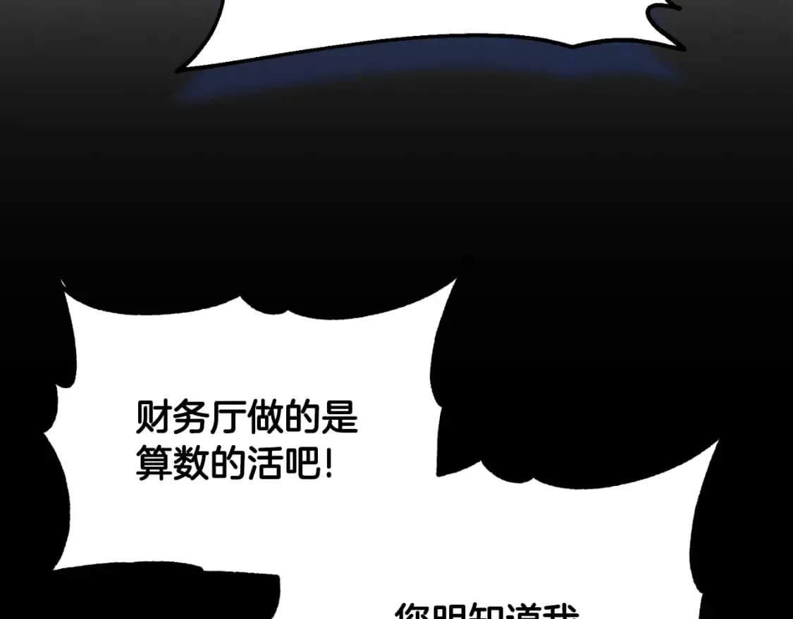 番外13 最忙的部门 第88页