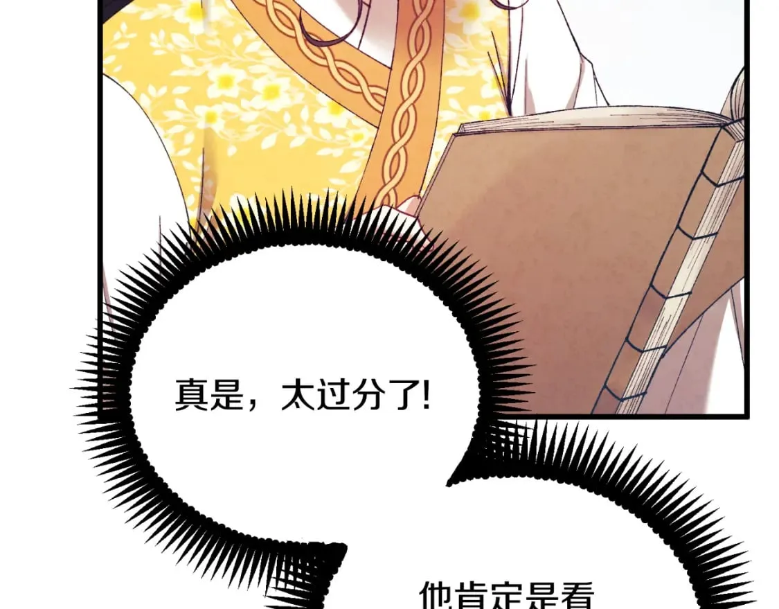 番外13 最忙的部门 第98页