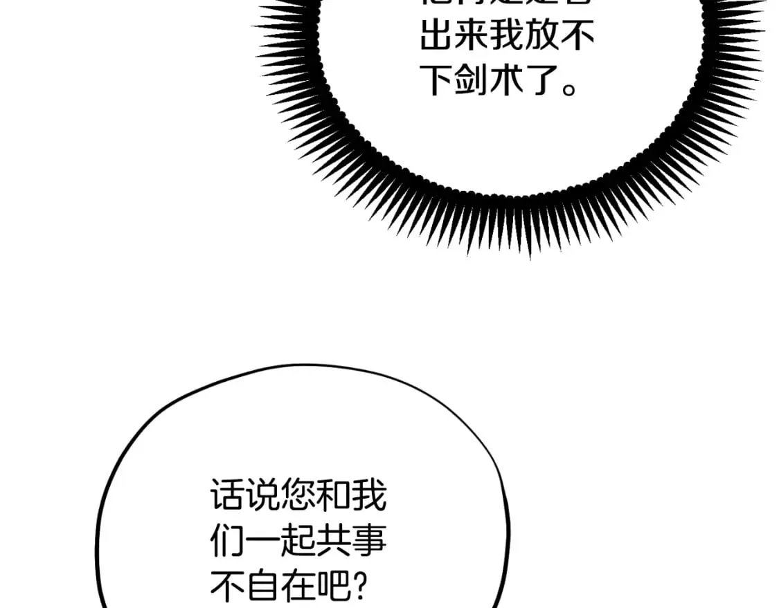 番外13 最忙的部门 第99页