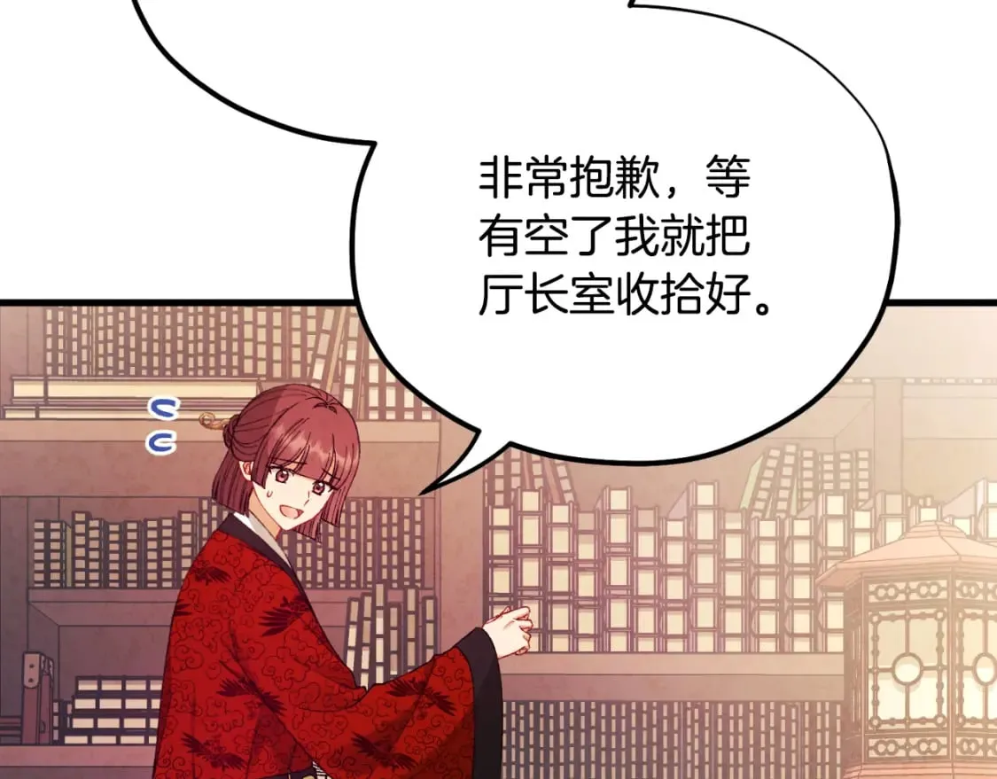 番外13 最忙的部门 第100页