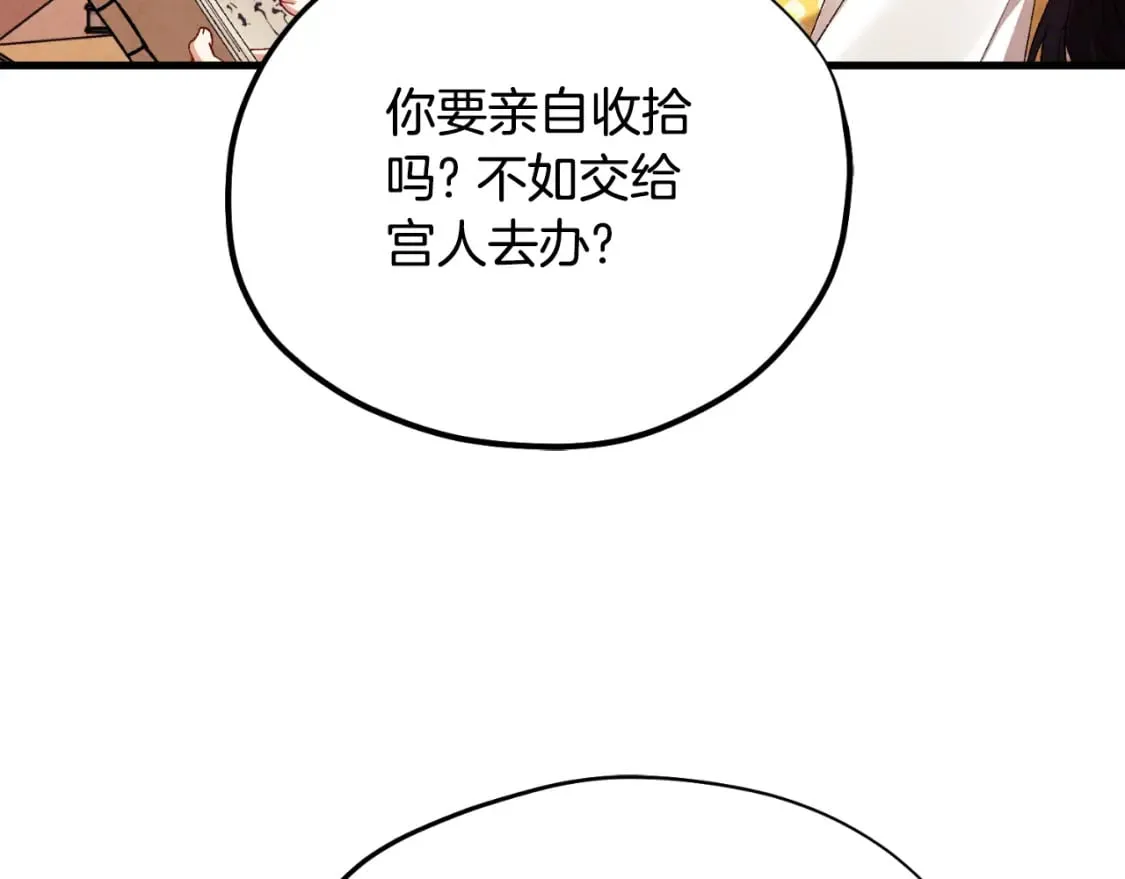 番外13 最忙的部门 第102页